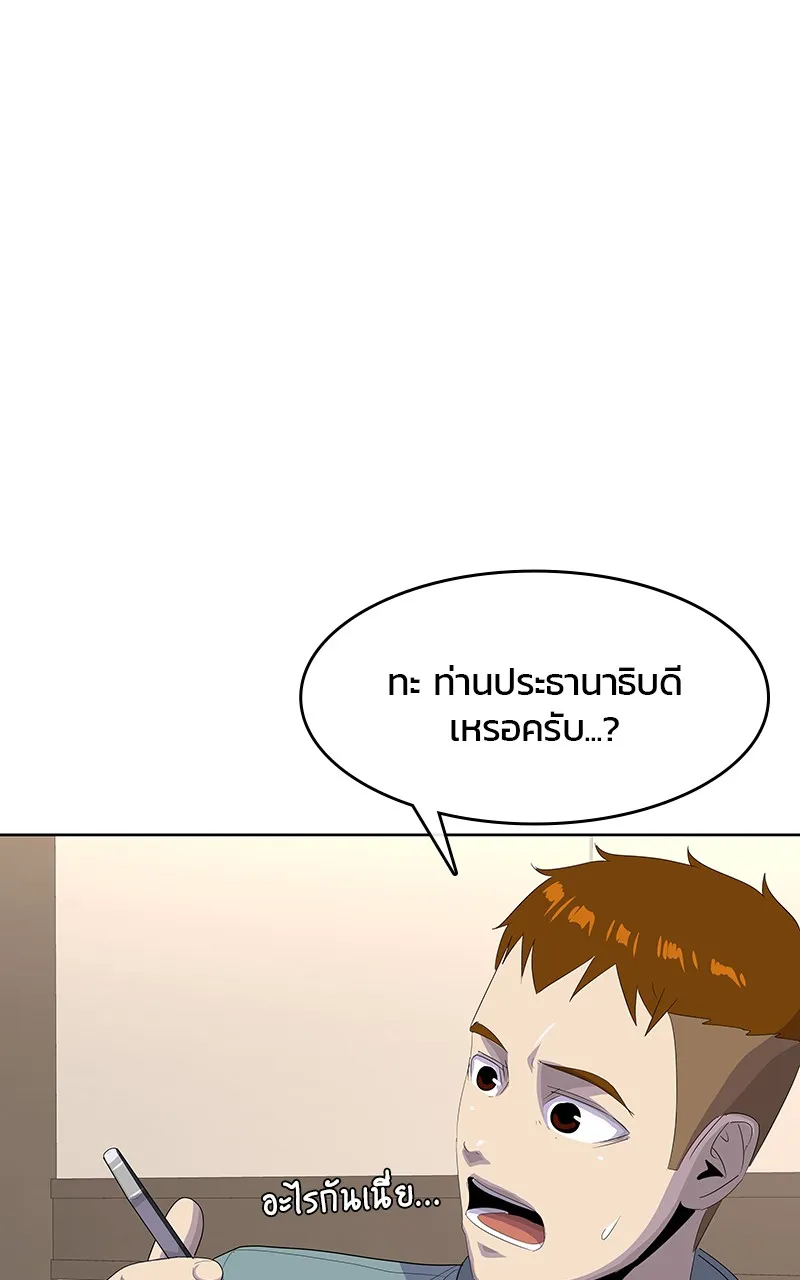 บันทึกครัวค่ายทหาร ตอนที่ 214 รูปที่ 59