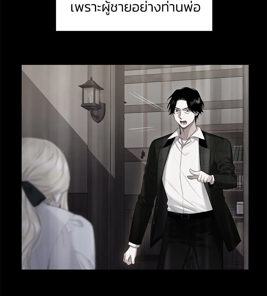 บาสเตียน ตอนที่ 8 รูปที่ 28