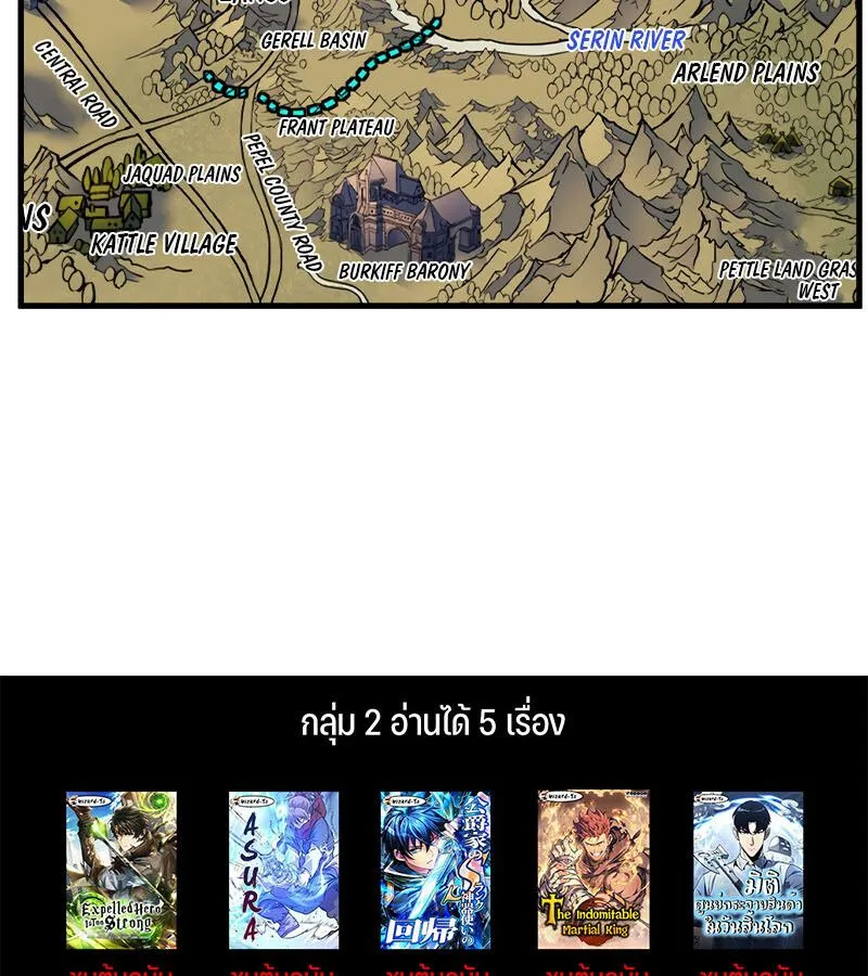 The Indomitable Martial King ตอนที่ ตอนที่ 59 รูปที่ 192