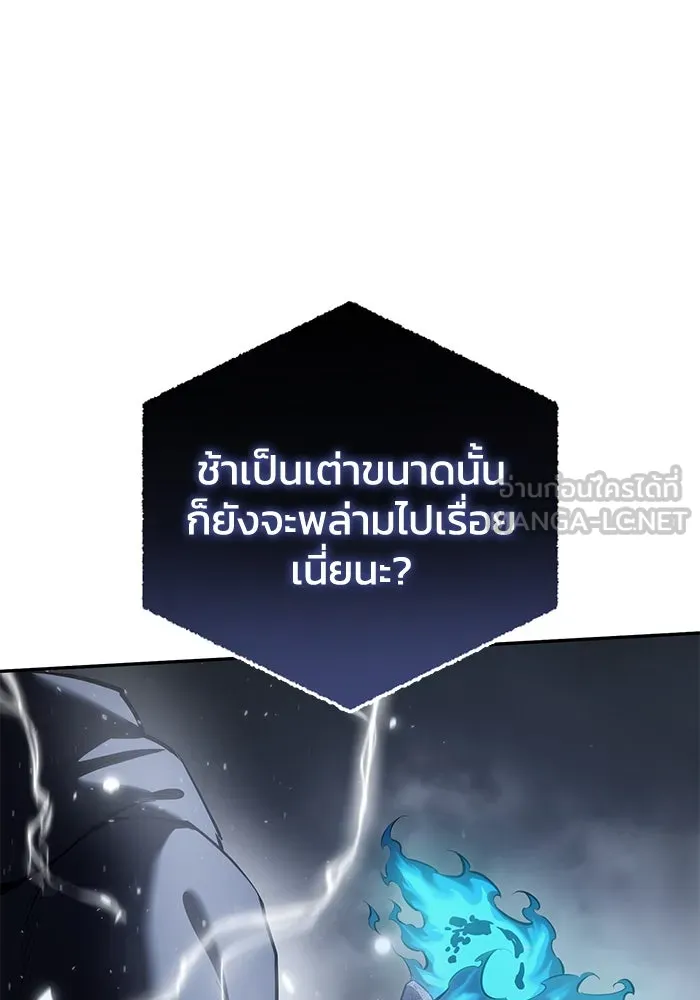 ยอดนักดาบผู้โอบอุ้มดารา ตอนที่ 52 รูปที่ 165
