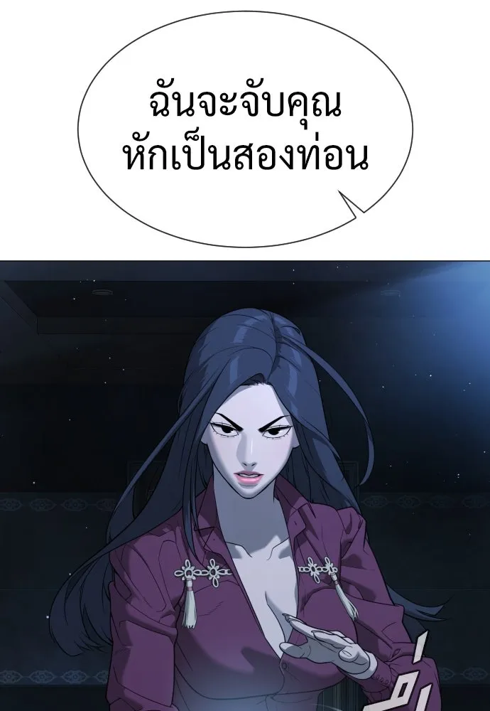 นักฆ่าย้อนวัย ตอนที่ 44 รูปที่ 41