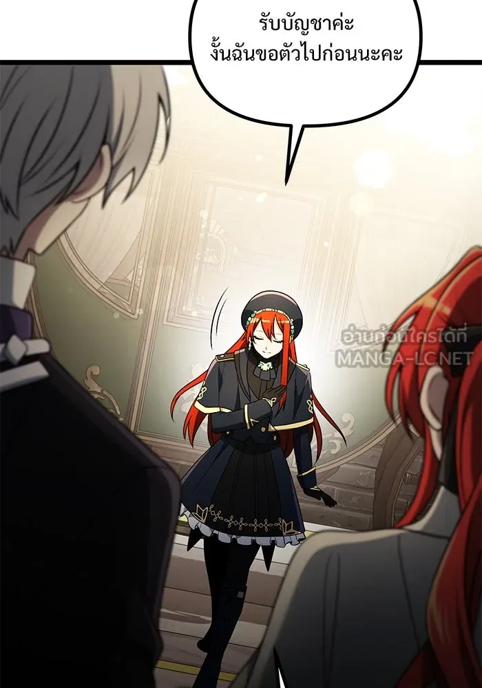 อัศวินดำล่าท้าเวลา ตอนที่ 37 รูปที่ 54