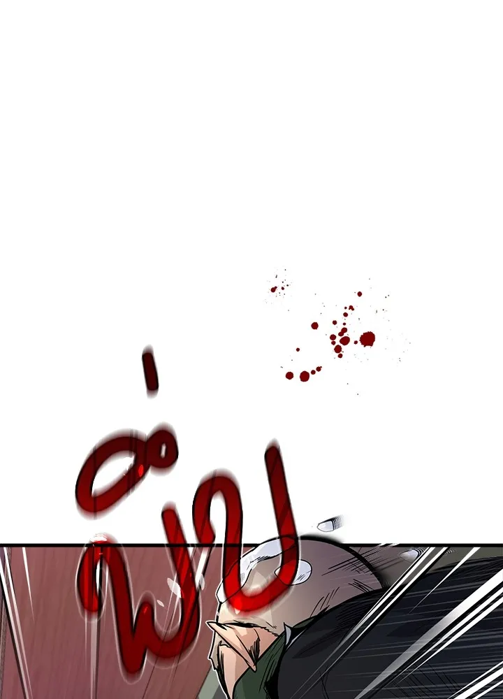 ศาสตราจารย์จำเป็นแห่งอะคาเดมี ตอนที่ 1 รูปที่ 134