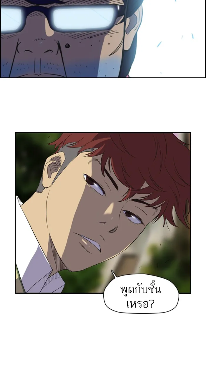 ปั่นสู้ฝันbrWind Breaker ตอนที่ 30 รูปที่ 41