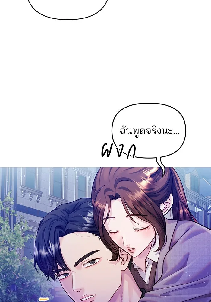 คู่มือคว้าหัวใจนายตัวร้าย ตอนที่ 55 รูปที่ 52