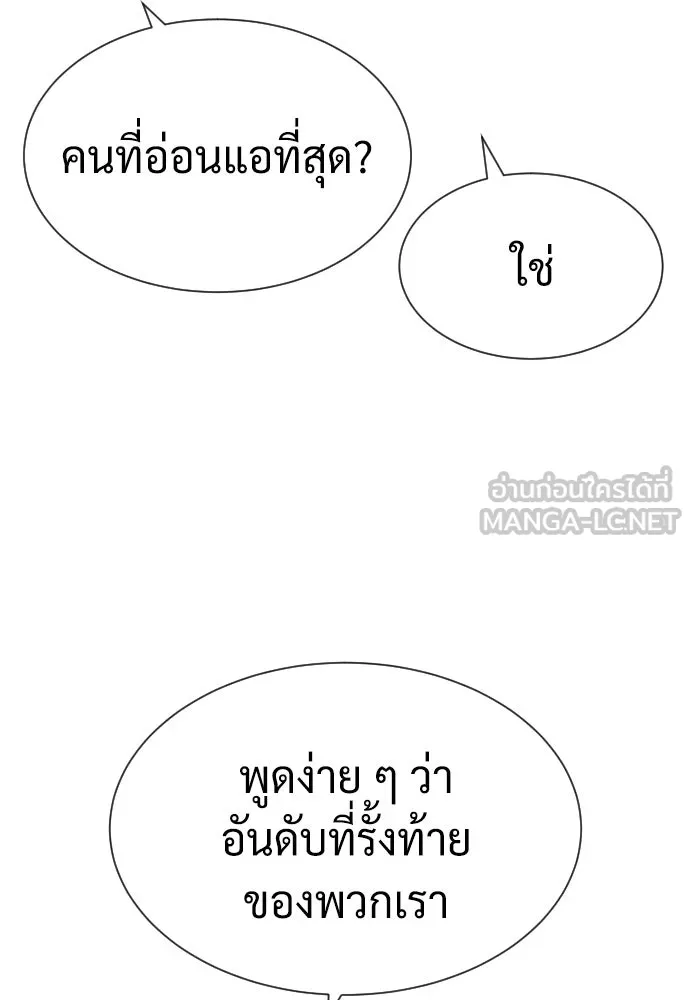 นักฆ่าย้อนวัย ตอนที่ 50 รูปที่ 66