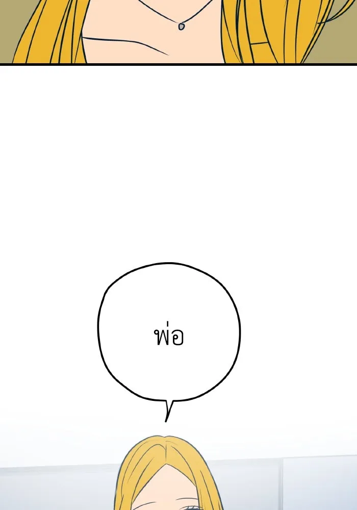 รักนี้ไม่มีรีไซเคิล ตอนที่ 25 รูปที่ 2