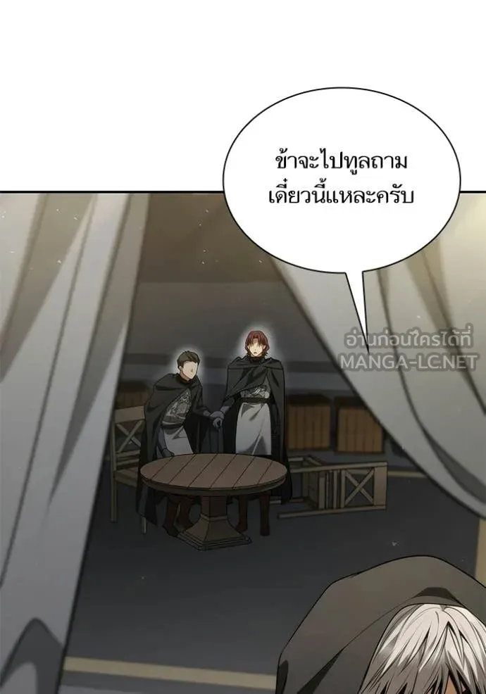 ชาตินี้น้องขอ ตอนที่ 188 รูปที่ 108