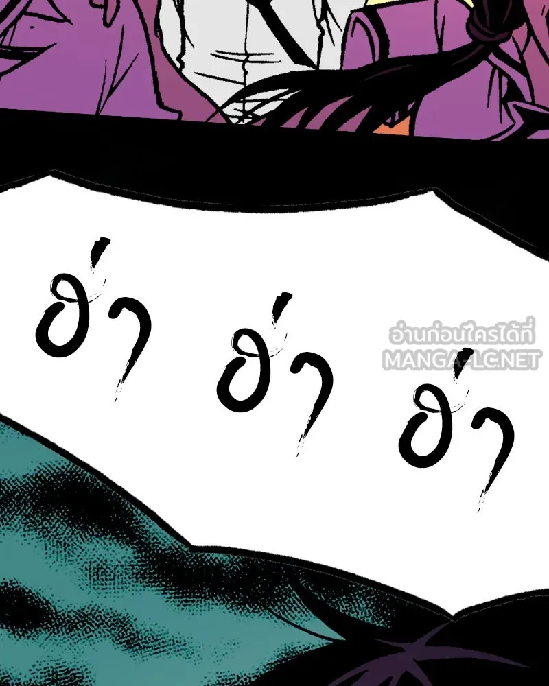 การิน BlaCX ปริศนาอาถรรพ์สีดำ ตอนที่ 10 ดาว (2) รูปที่ 126