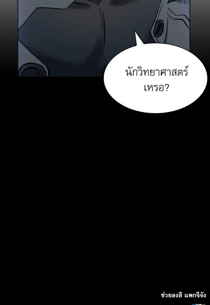 ดรูอิดแห่งสถานีโซล ตอนที่ 21 รูปที่ 149