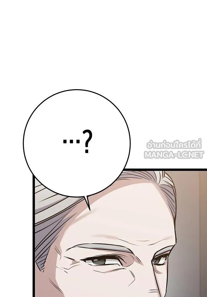 ราชินีนักบู๊ ตอนที่ 18 รูปที่ 9