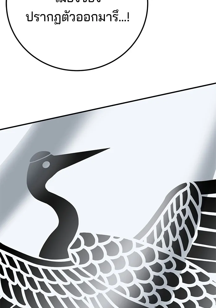 คุณปู่จอมยุทธกับหลานสาวสุดแกร่ง ตอนที่ 46 รูปที่ 22