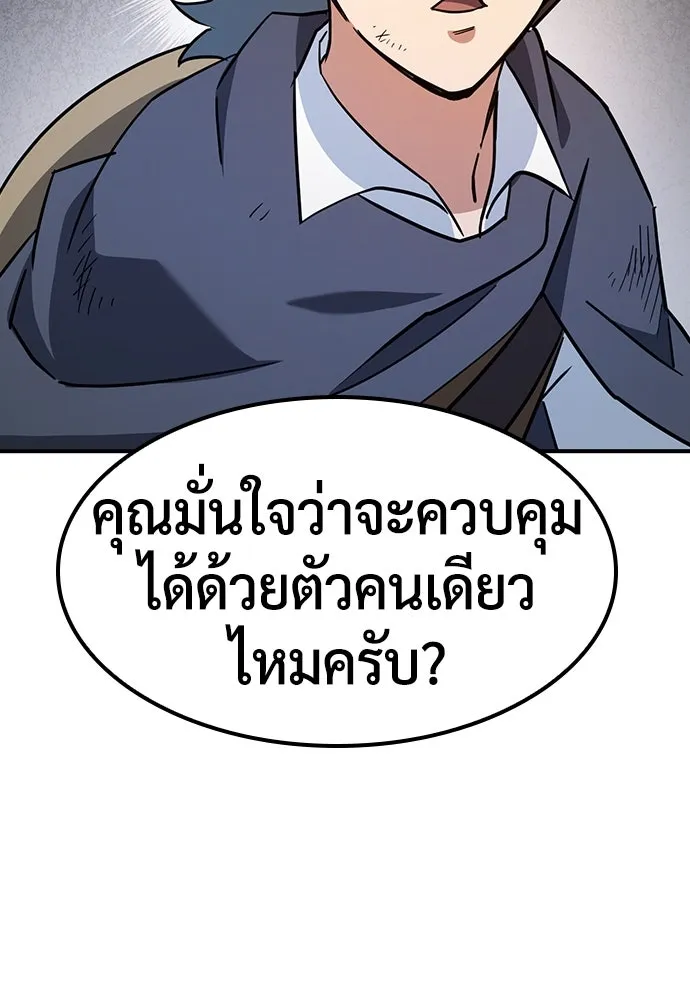 คลินิกสัตว์ต่างโลกของคิมโอจิน ตอนที่ 3 รูปที่ 112