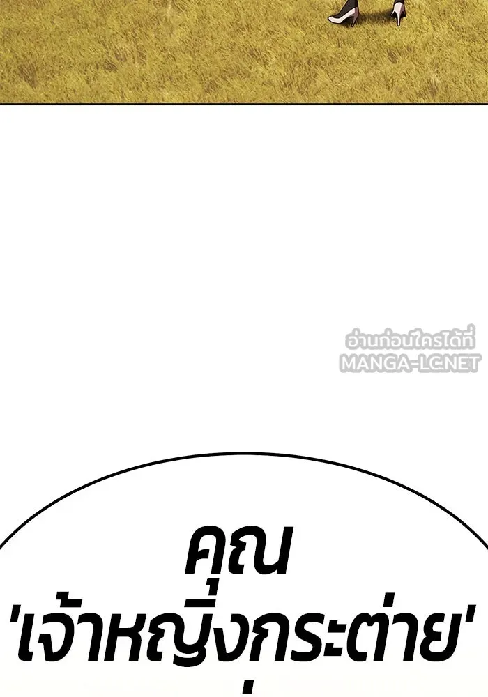 +99 ท่อนไม้พร้อมบวก ตอนที่ 28 ศัตรูที่แข็งแกร่งที่สุด (1) รูปที่ 27