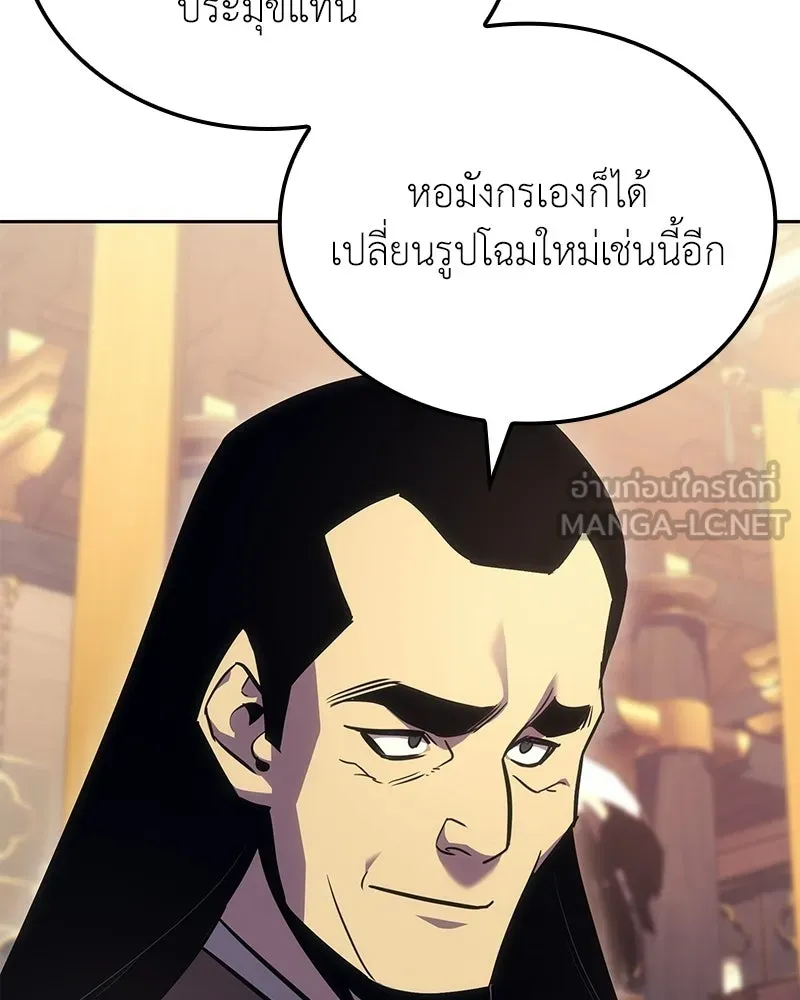เกิดอีกทีเป็นว่าที่ประมุขลัทธิมาร ตอนที่ 147 รูปที่ 87