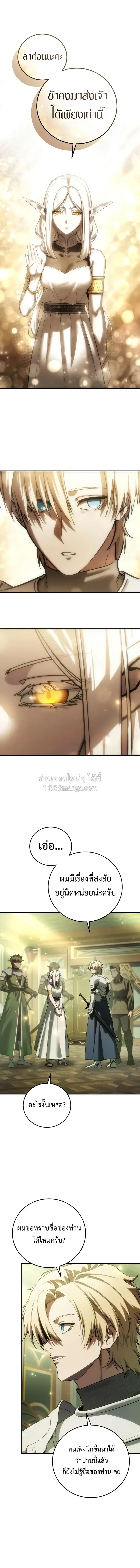 Star-Embracing Swordmaster ยอดน_กดาบผ_โอบอ_มดารา ตอนที่ ตอนที่ 122 รูปที่ 12