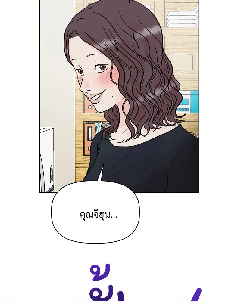 รักนี้ไม่ต้องมีเซนส์ ตอนที่ 4 รูปที่ 23