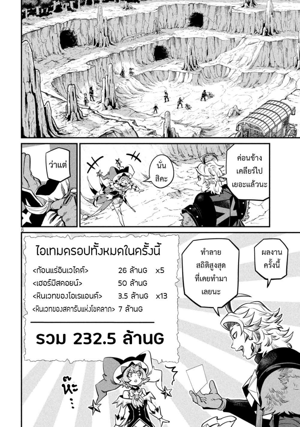 Manga-lc-com อ่านมังงะ อ่านการ์ตูน ออนไลน์ ฟรี Tsuihou Sareta Tenshou Juu Kishi wa game Chishiki de Musou Suru ตอนที่ 1 2 3 4 5 6 7 8 9 10 11 12 13 14 ฟรี ไม่มีโฆษณา Manga-lc - อ่าน มังงะ อ่าน การ์ตูน ออนไลน์ อ่านมังงะ ฟรี