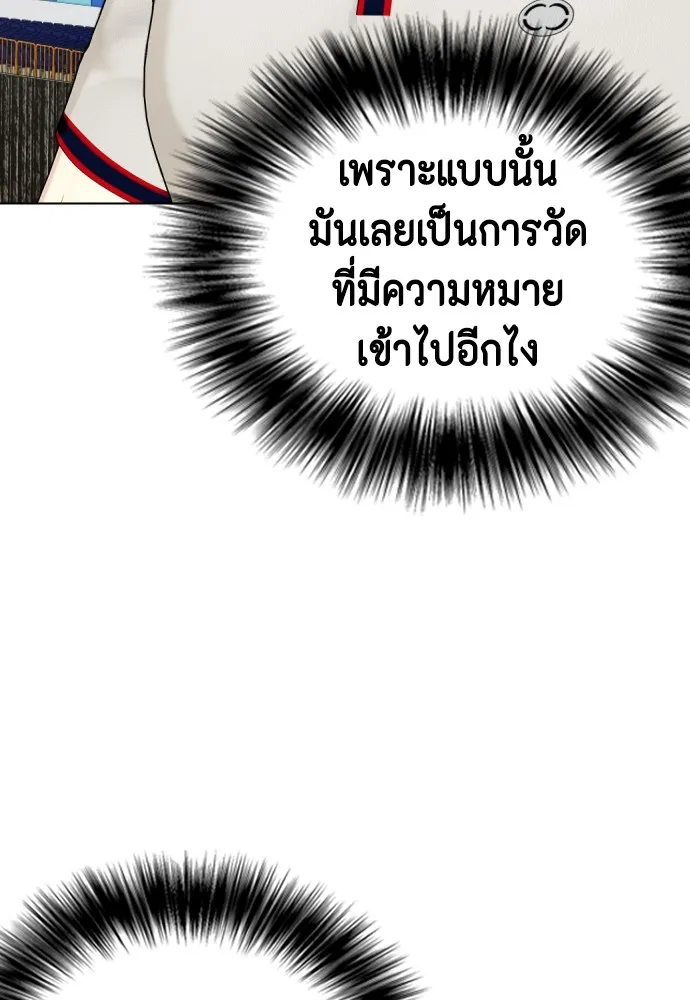 หมาหัวเน่าเก๋าเกินไป ตอนที่ 60 รูปที่ 169