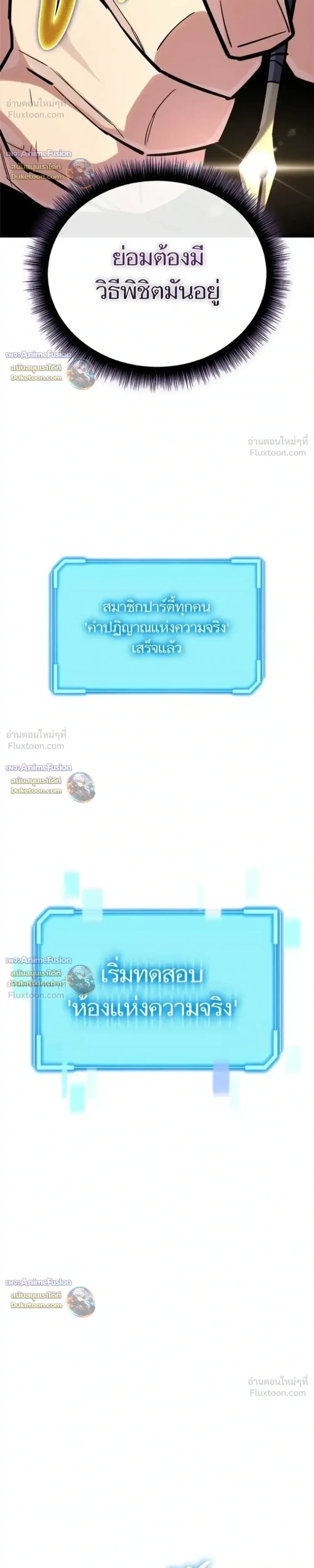 Starting With 13 Hidden Traits เก_ดใหม_ในเกมพร_อมค_ณสมบ_ต_ล_บ 13 ประการ ตอนที่ ตอนที่ 39 รูปที่ 17