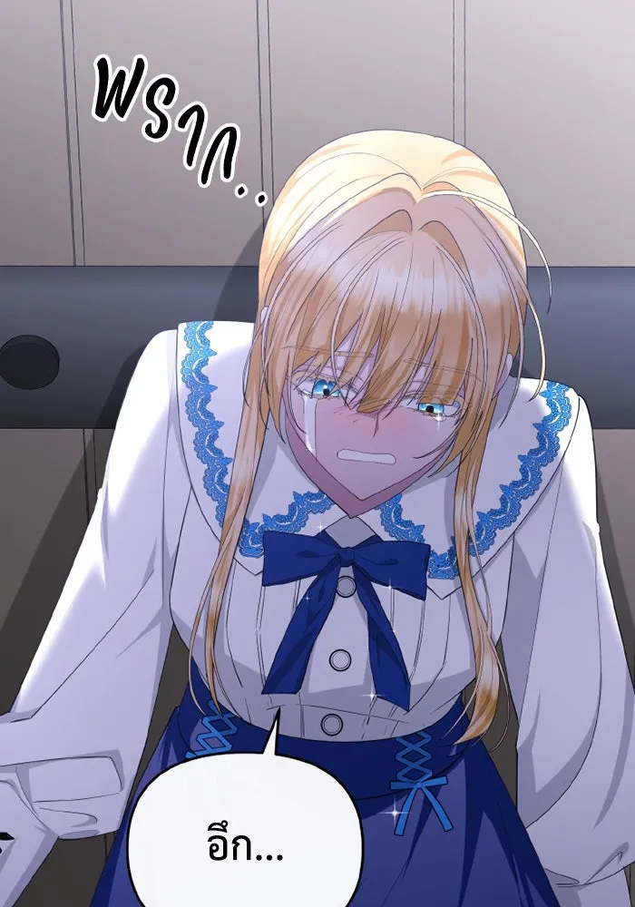 อยู่ดี ๆ ก็มีนางเอกนิยายเป็นเพื่อนบ้าน ตอนที่ 74 รูปที่ 23