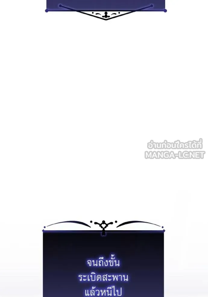 ราชินีจอมมาร ตอนที่ 28 รูปที่ 28