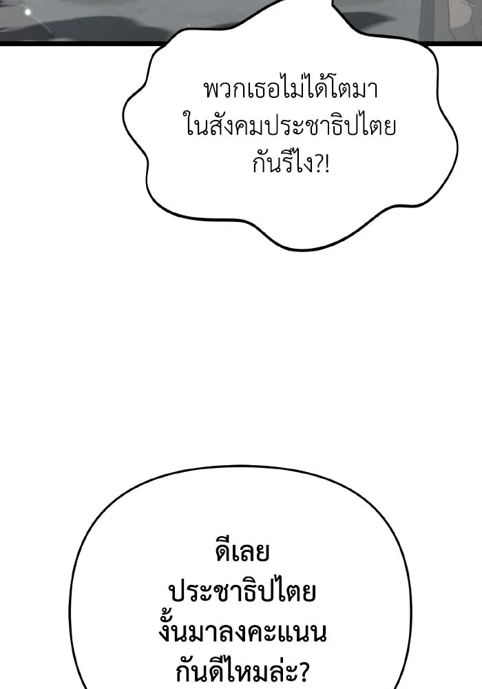 การแข่งขันของผู้เกิดใหม่ ตอนที่ 17 รูปที่ 104