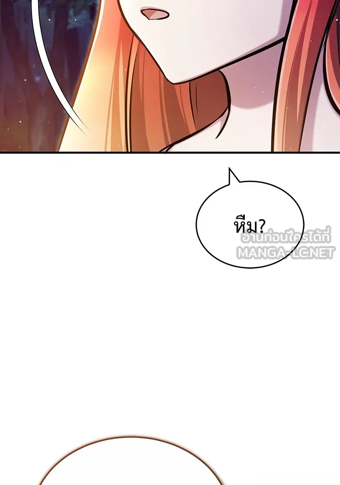 ชีวิตหลังเกษียณของผู้ย้อนเวลา ตอนที่ 33 รูปที่ 45