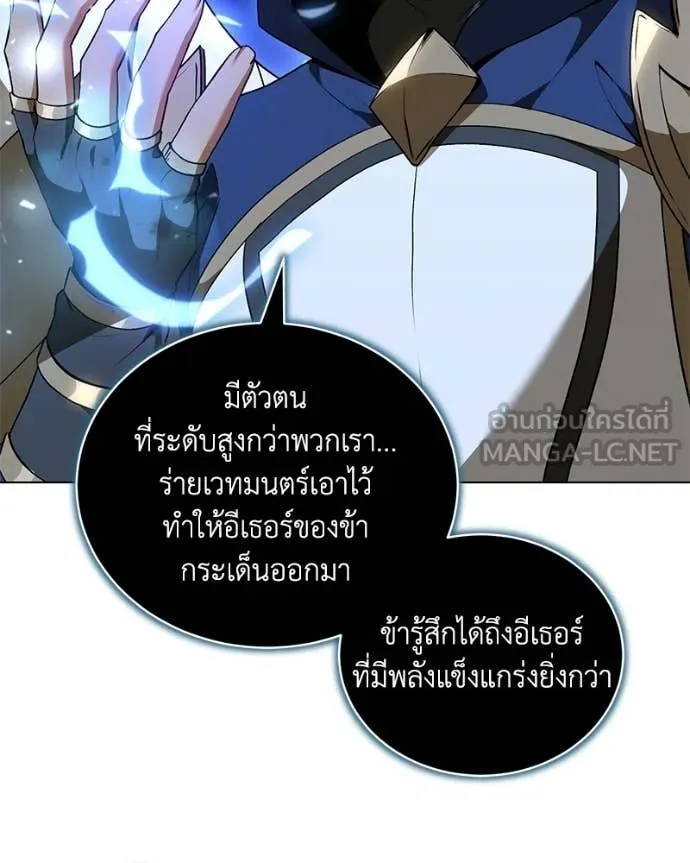 คนสวนโลกฮันเตอร์ ตอนที่ 105 รูปที่ 93