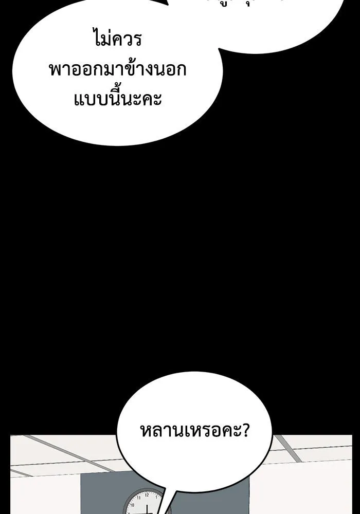 ช่วยเปลี่ยนฉันที ตอนที่ 284. ซีซัน 2 (จบซีซัน) รูปที่ 178