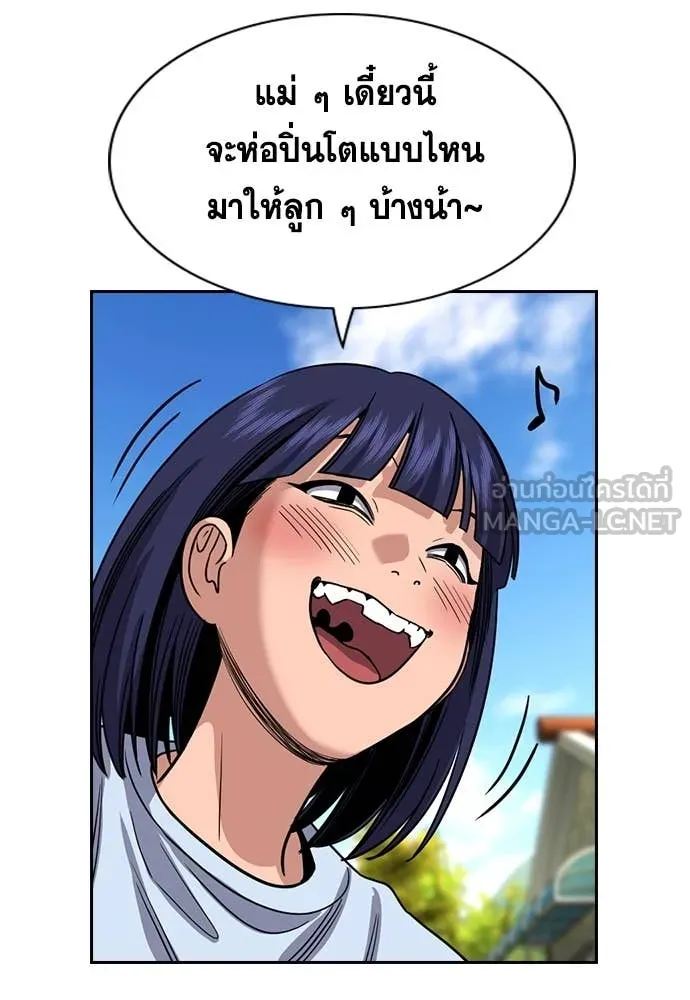 การศึกษาที่แท้จริง ตอนที่ 241 รูปที่ 56