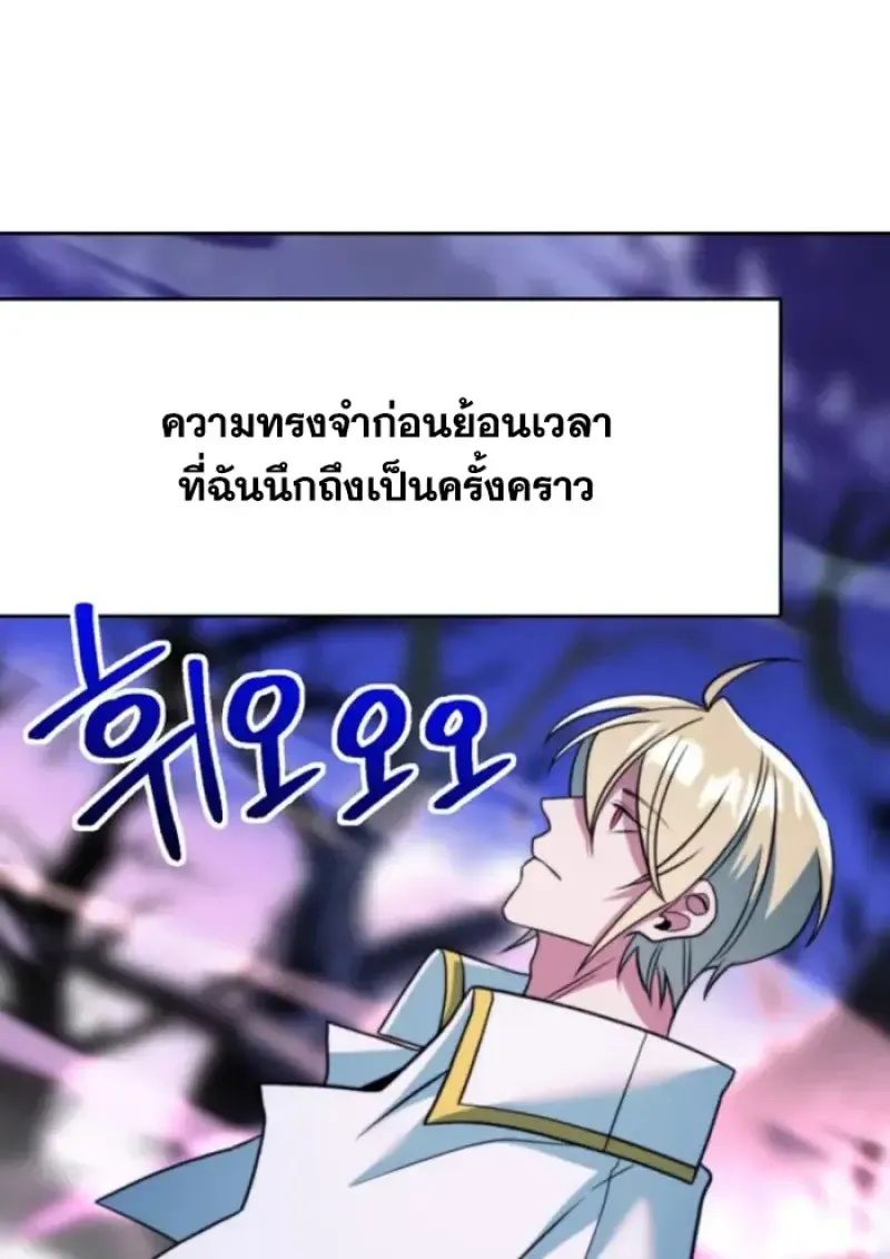 Archmage Transcending Through Regression ตอนที่ ตอนที่ 149 รูปที่ 44