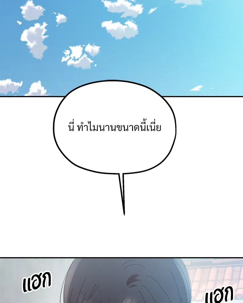 Pyramid Game เกมพีระมิด ตอนที่ 86 รูปที่ 76