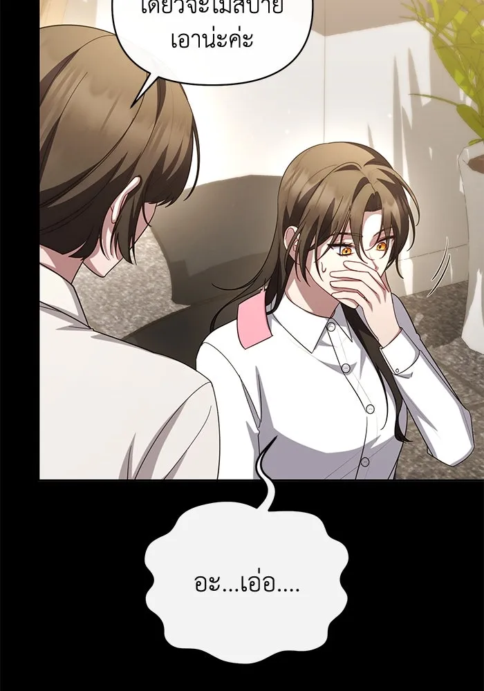 อยู่ดี ๆ ก็มีนางเอกนิยายเป็นเพื่อนบ้าน ตอนที่ 59 รูปที่ 55