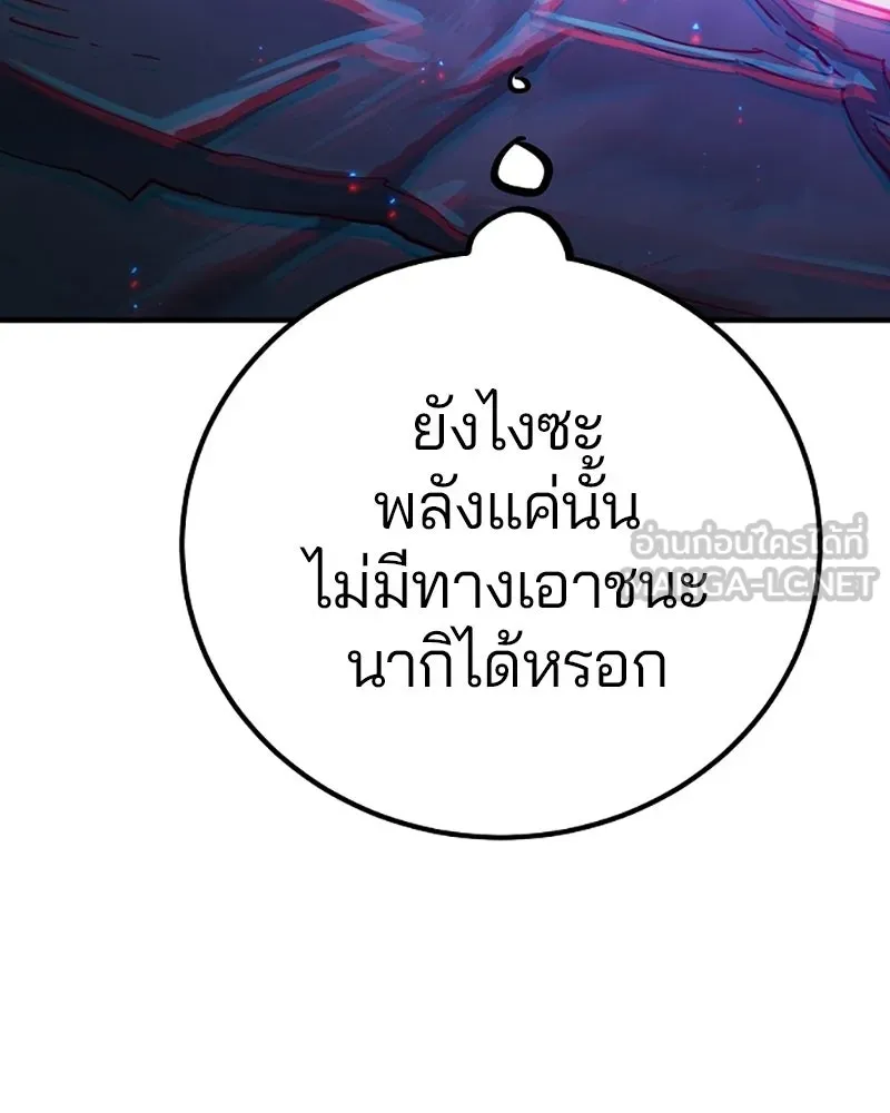 Player ตอนที่ 218 รูปที่ 69