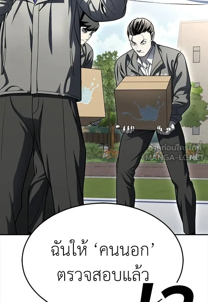 สนามเด็กล่า ตอนที่ 75 รูปที่ 191