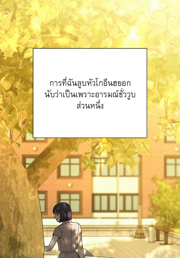 ปฏิบัติการรักวุ่นหัวใจ ตอนที่ 82 รูปที่ 61