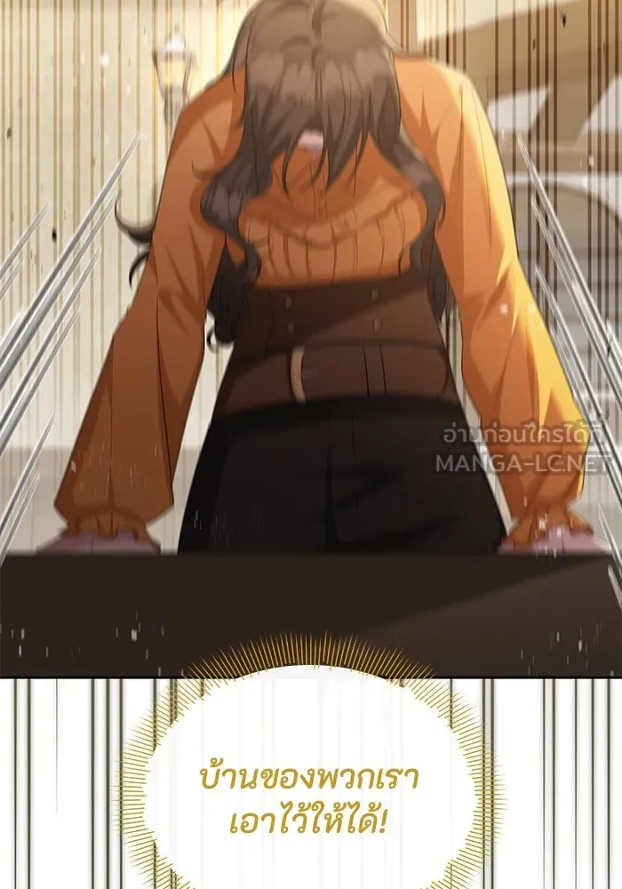 อยู่ดี ๆ ก็มีนางเอกนิยายเป็นเพื่อนบ้าน ตอนที่ 22 รูปที่ 21