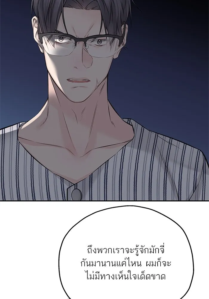 สลับรัก สลับชะตา ตอนที่ 74 รูปที่ 52