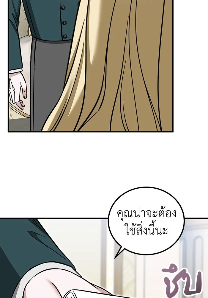 ครอบครัวพรรค์นั้น ฉันไม่มีวันกลับไป ตอนที่ 62 รูปที่ 37