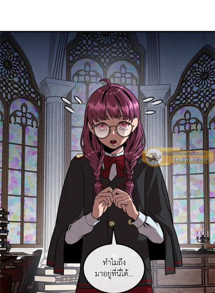 Legendary Youngest Son of the Marquis House ตอนที่ ตอนที่ 122 รูปที่ 44