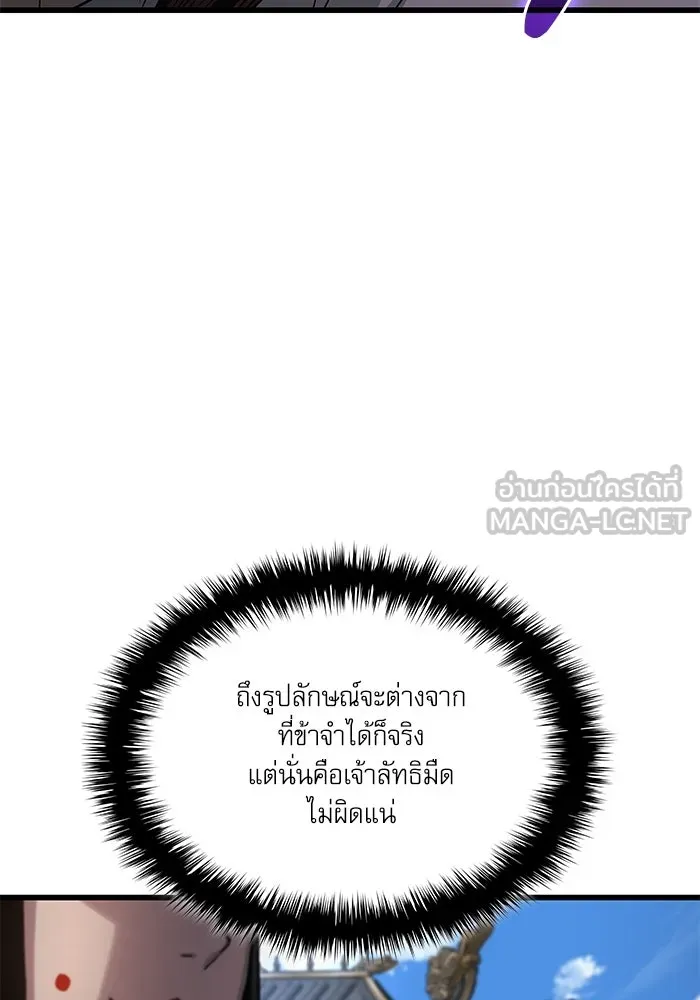 ลับลางลวง ตอนที่ 76 พบกันอีกครา รูปที่ 111