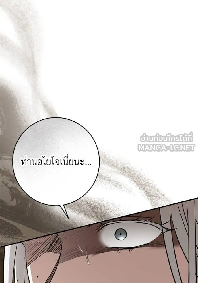 ยามหมาป่าทมิฬ ตอนที่ 67 รูปที่ 94