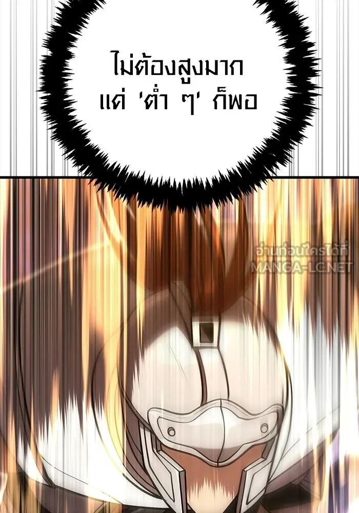 เอาชีวิตรอดในเกมฉบับคนเถื่อน ตอนที่ 138 บุกตะลุย รูปที่ 183