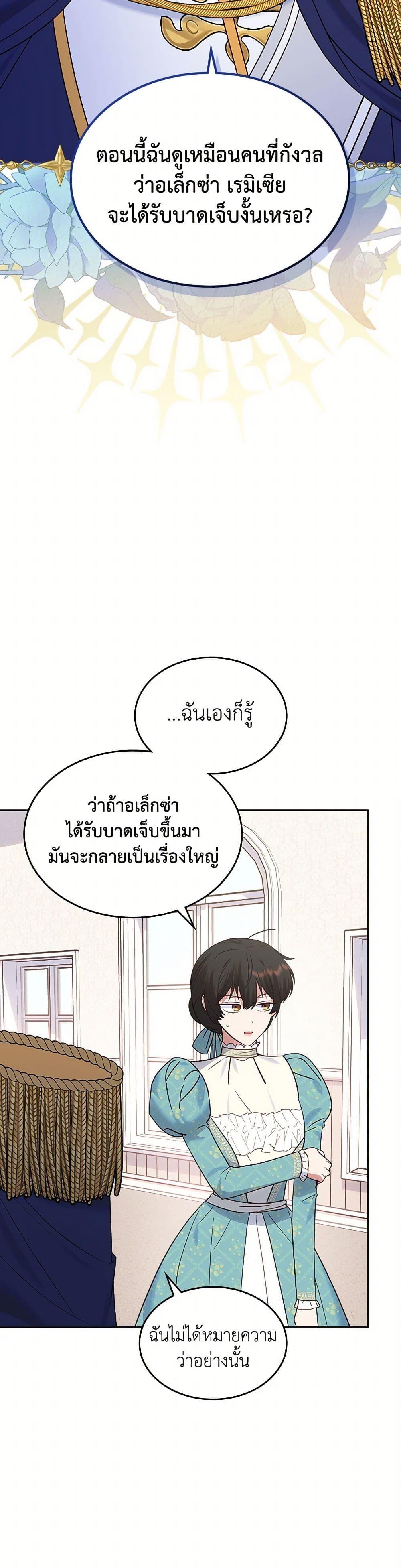 Manga-lc-com อ่านมังงะ อ่านการ์ตูน ออนไลน์ ฟรี The End of This Fairytale Is a Drama ตอนที่ 1 2 3 4 5 6 7 8 9 10 11 12 13 14 ฟรี ไม่มีโฆษณา Manga-lc - อ่าน มังงะ อ่าน การ์ตูน ออนไลน์ อ่านมังงะ ฟรี