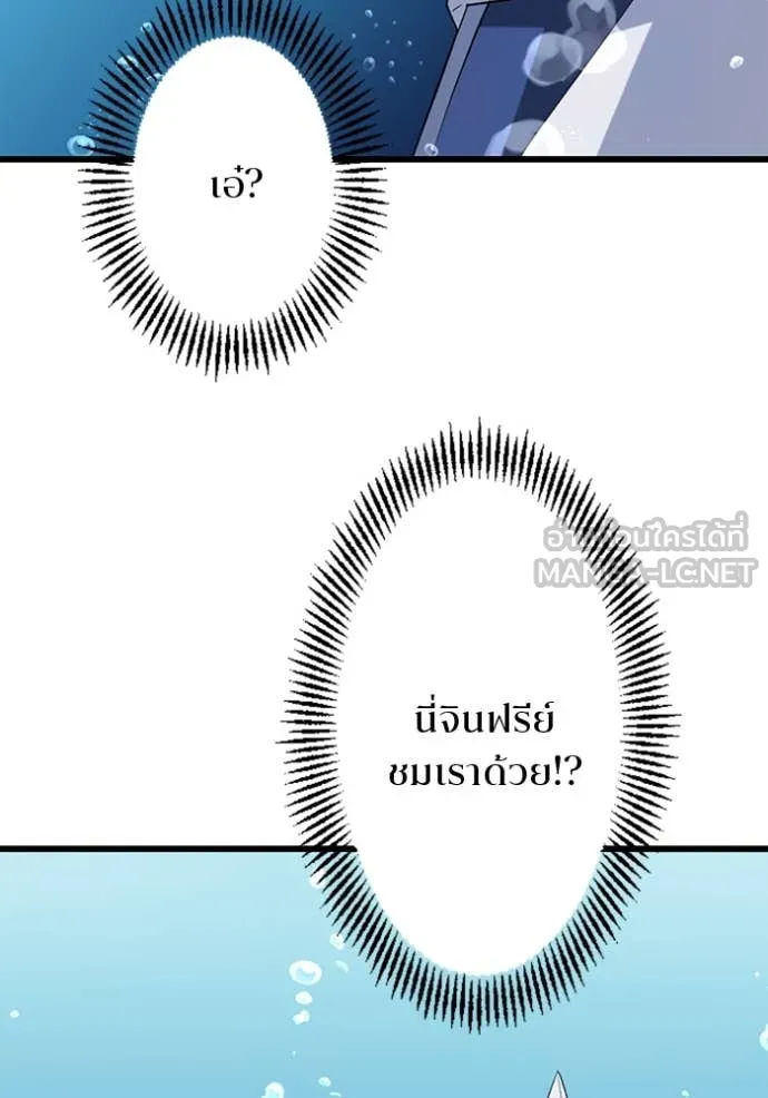 โคตรอาวุธลับ ตอนที่ 40 รูปที่ 8
