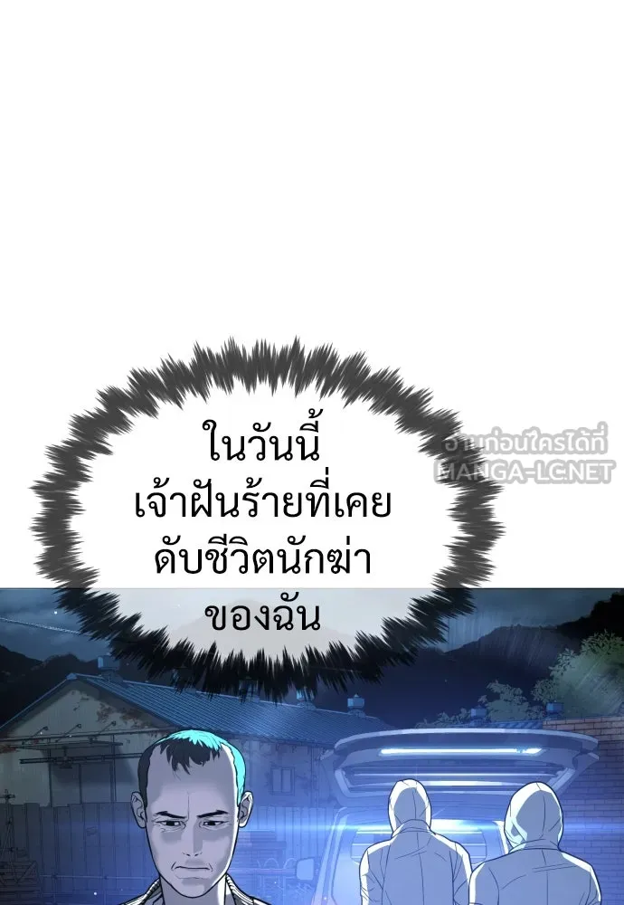 นักฆ่าย้อนวัย ตอนที่ 10 รูปที่ 114