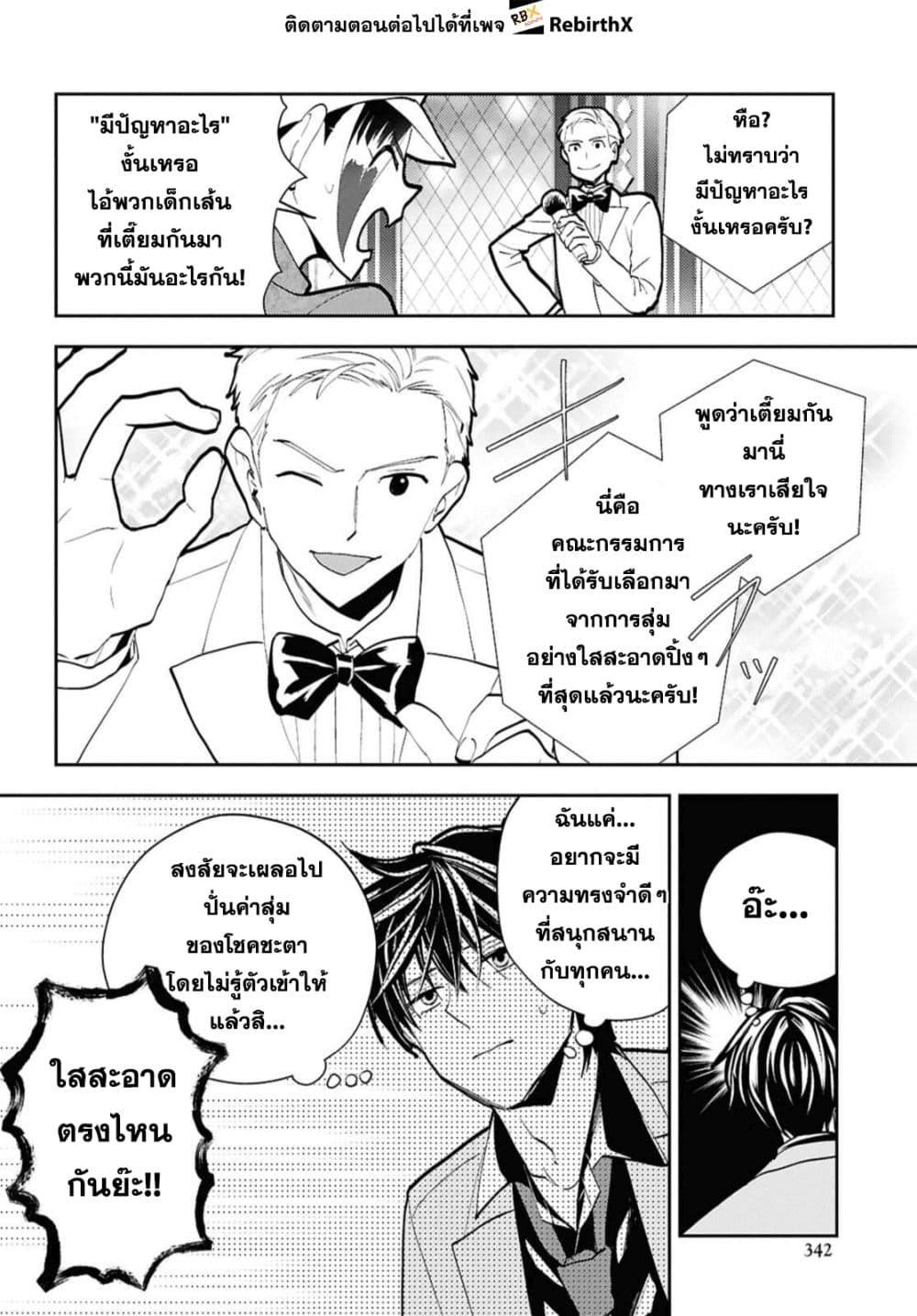 Manga-lc-com อ่านมังงะ อ่านการ์ตูน ออนไลน์ ฟรี Isekai Kaeri no Moto Yuusha desu ga, Death Game ni Makikomaremashita ตอนที่ 1 2 3 4 5 6 7 8 9 10 11 12 13 14 ฟรี ไม่มีโฆษณา Manga-lc - อ่าน มังงะ อ่าน การ์ตูน ออนไลน์ อ่านมังงะ ฟรี