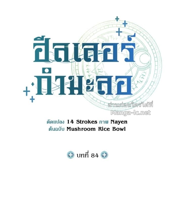 Doujin-Lc- อ่าน โดจิน มังฮวา เกาหลี ญี่ปุ่น จีน แปลไทย ฮีลเลอร์กำมะลอ ตอนที่ 1 2 3 4 5 6 7 8 9 10 11 12 13 14 ฟรี ไม่มีโฆษณา อ่าน โดจิน Manhwa เกาหลี ญี่ปุ่น จีน เรามีครบ คัดมาให้เน้นๆ โดจิน 18+ รับประกันความฟินโดย Doujin Lc