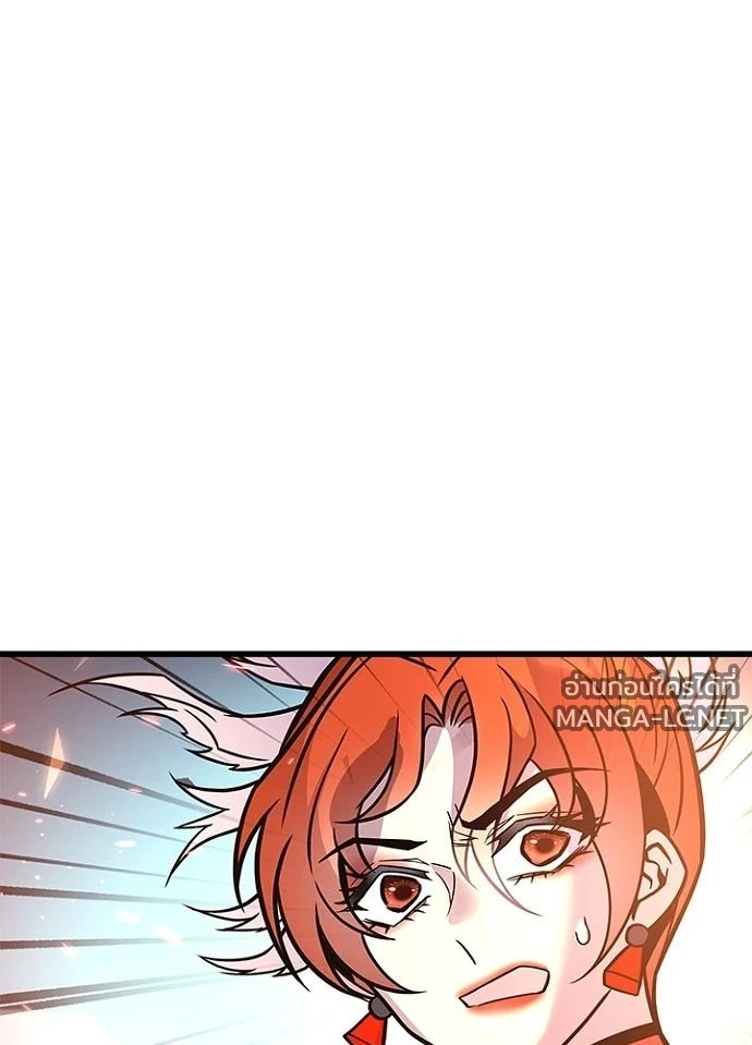 Villain to kill ตอนที่ 242 รูปที่ 128